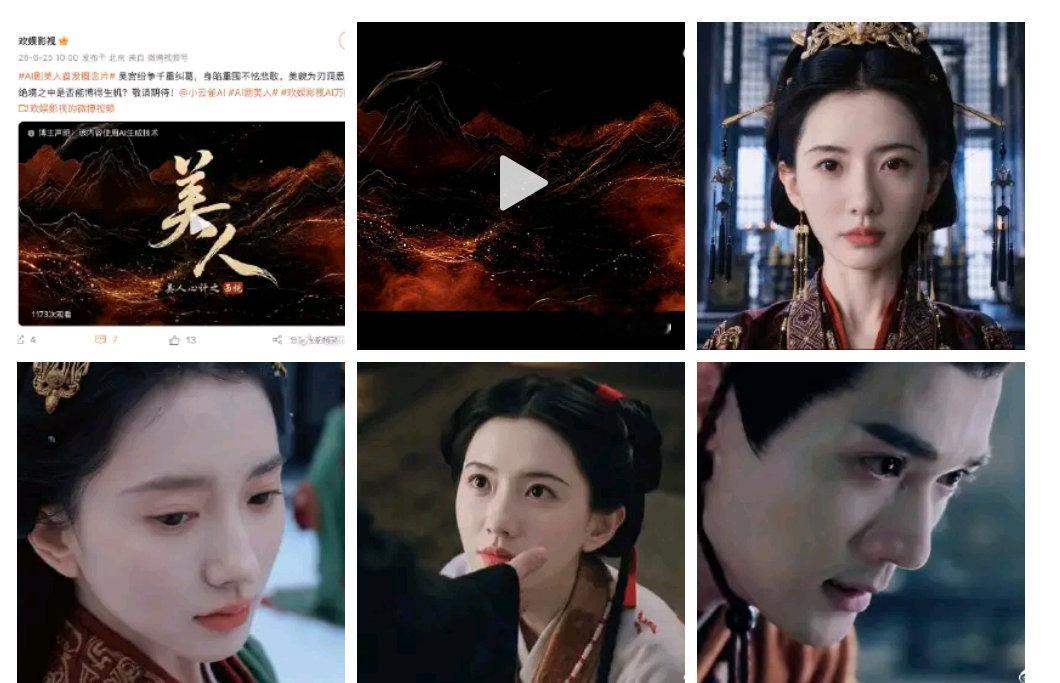 美人心计之西施是AI剧我以为这是朱一龙和林志玲...莞莞类卿 