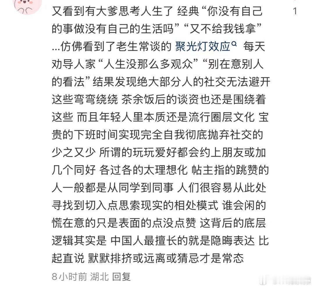 朋友圈跳赞朋友圈跳赞等于“软暴力”？