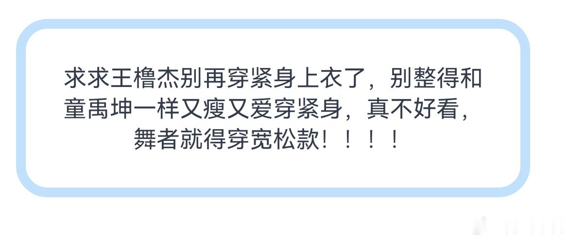 tg 喊话王橹杰