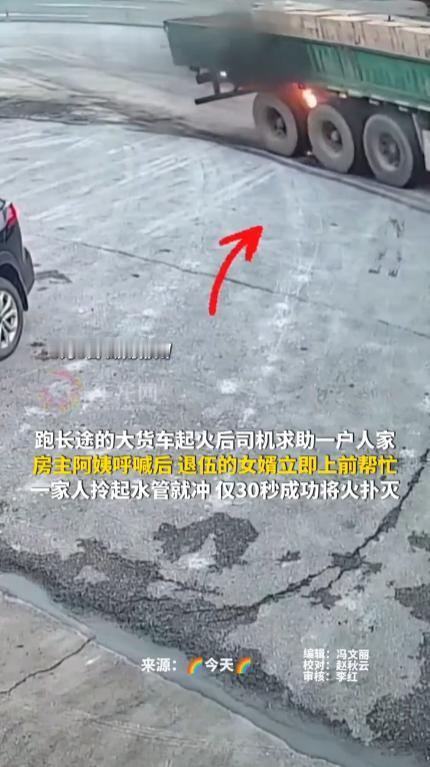 “太暖心了！”湖南郴州，一位饭店老板娘一块西瓜刚咬上两口，一抬眼货车后轮已经窜起