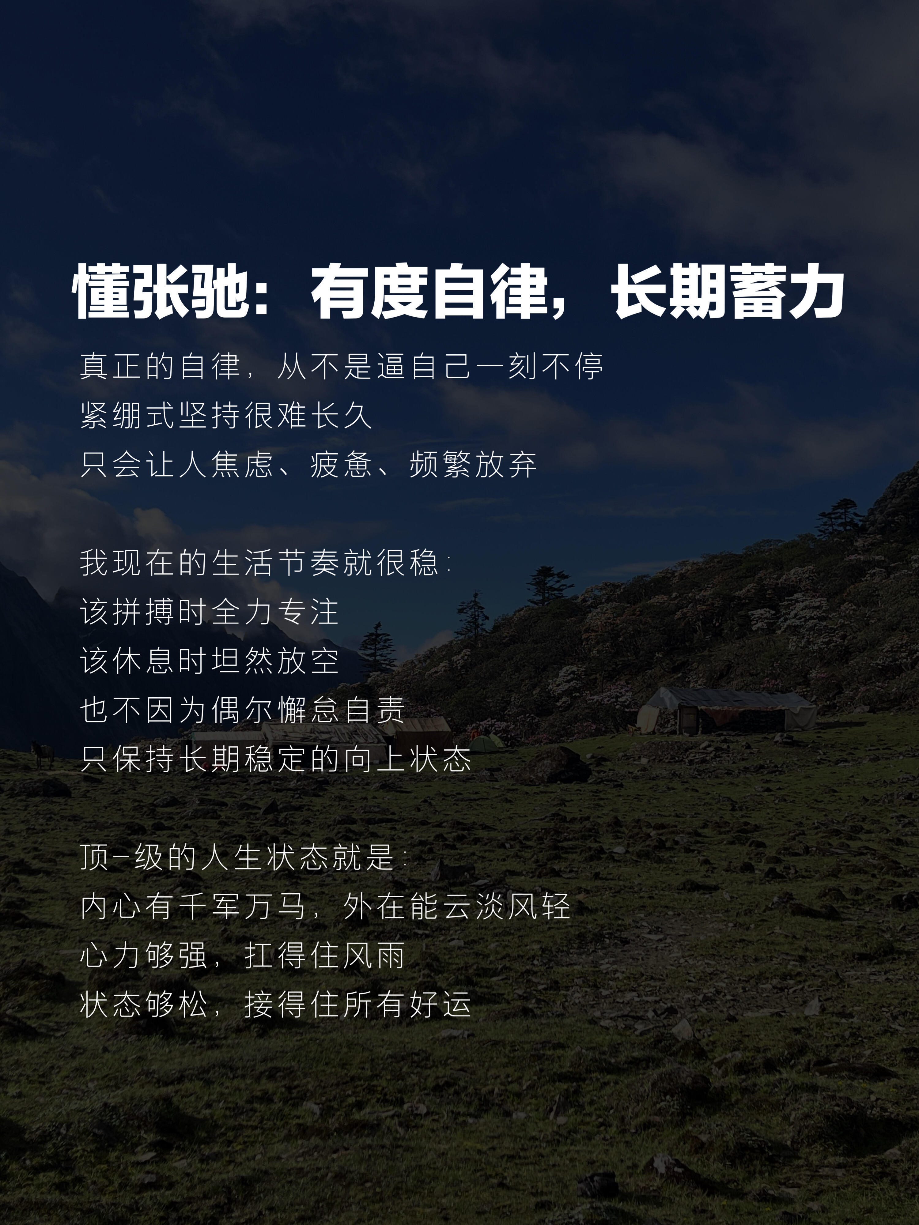 女生一定要做到：心力要强，状态要松 