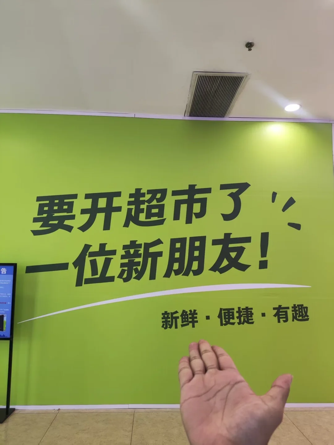 江门首家！！江门也有了小象超市了！！
