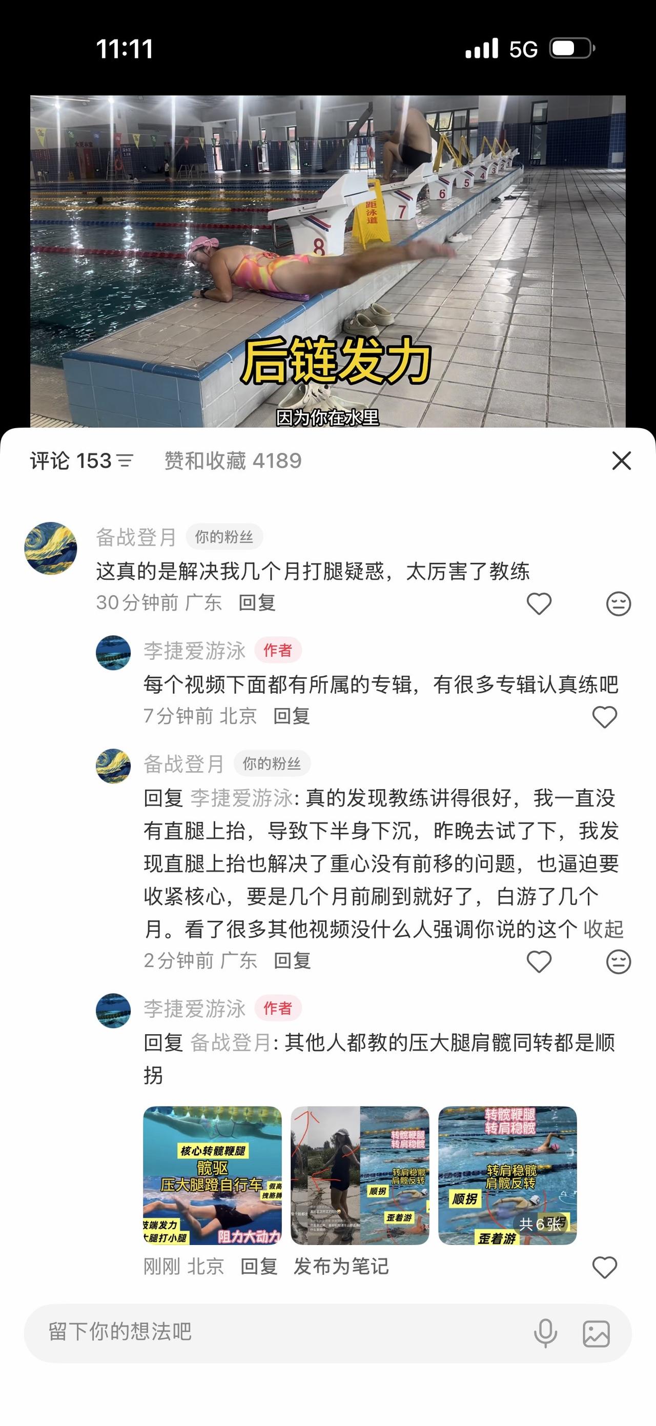 其他人都教的压大腿肩髋同转都是顺拐