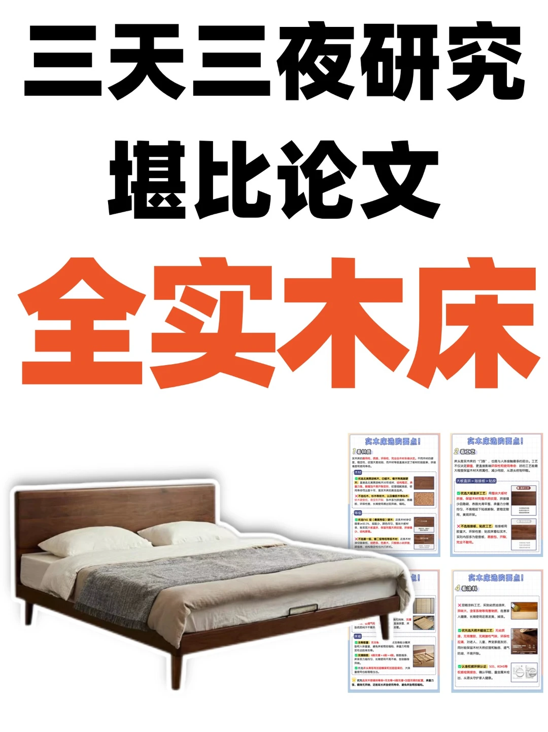 2k➕黑胡桃木床极限二选一❗❗