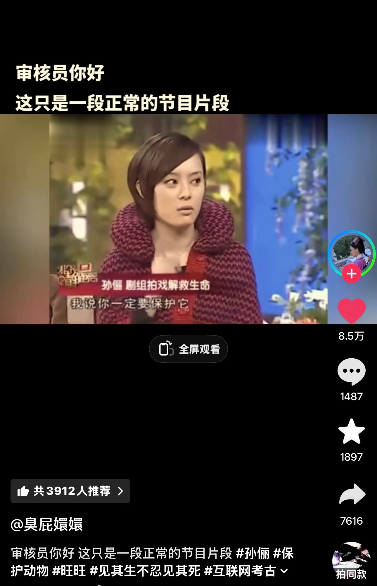 我对“熹贵妃”的好感增加108➕保护动物 
