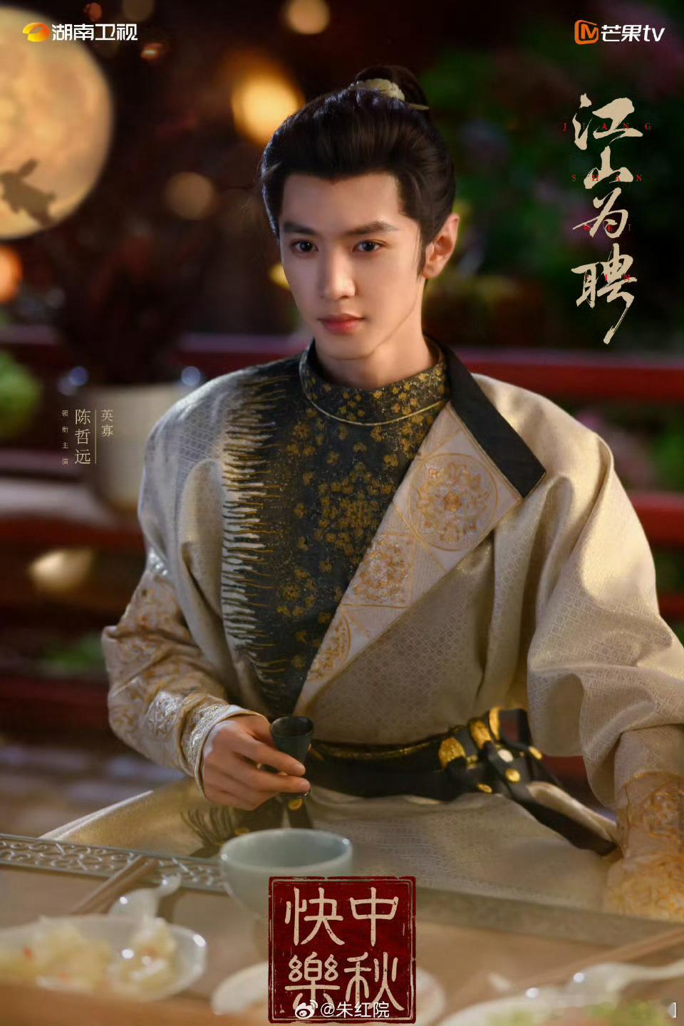 哦莫，陈哲远的英寡要来啦