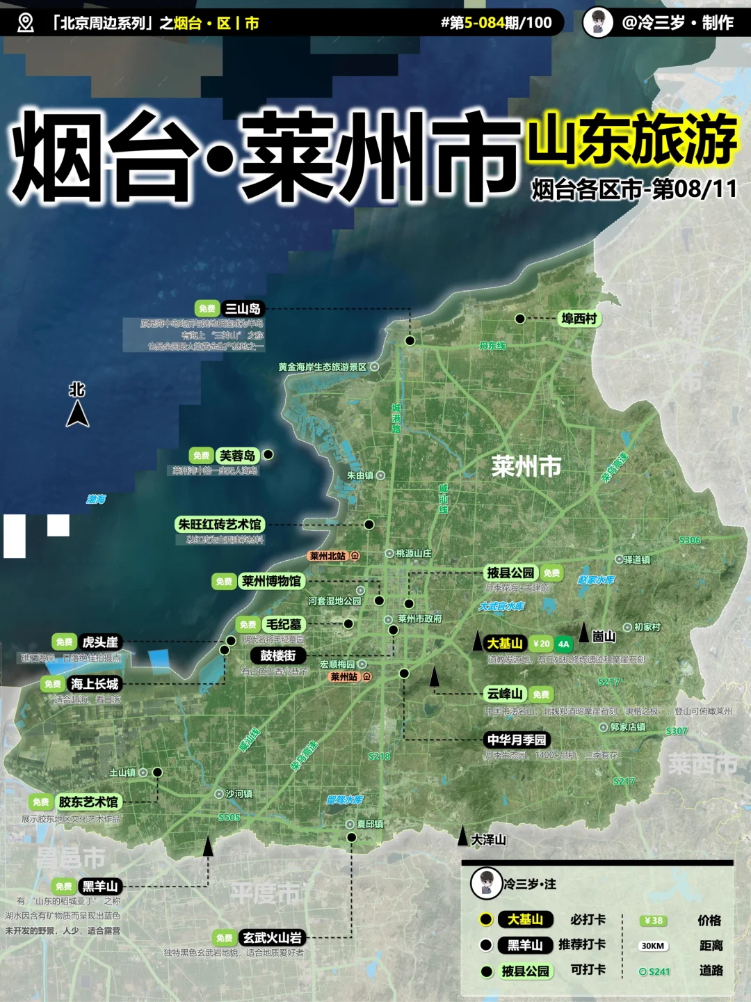 来莱州旅游？是怎么想的，吃海鲜还差不多