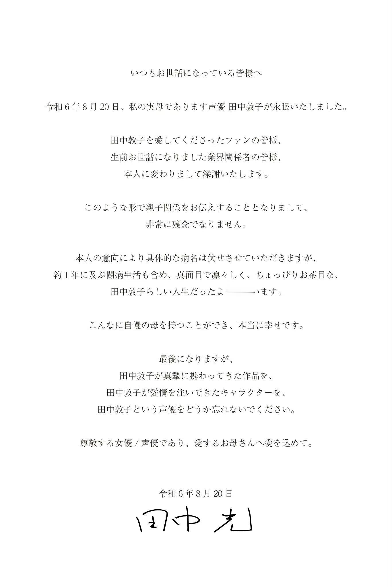 #火影忍者# 小南声优 田中敦子去世[蜡烛]享年61岁。 ​​​