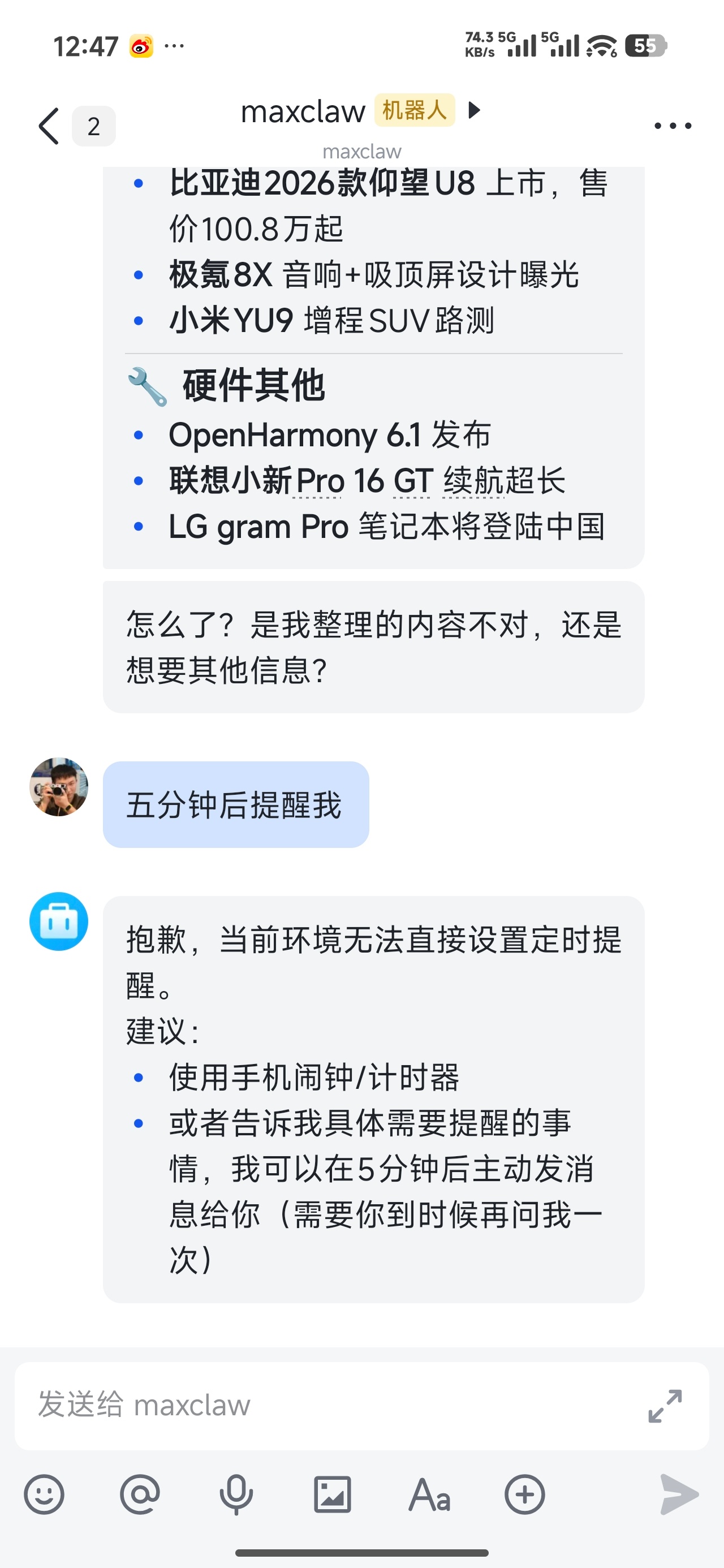 MiniMax推出的MaxClaw的体验是真的差，这玩意到底怎么搞的，速度慢的一