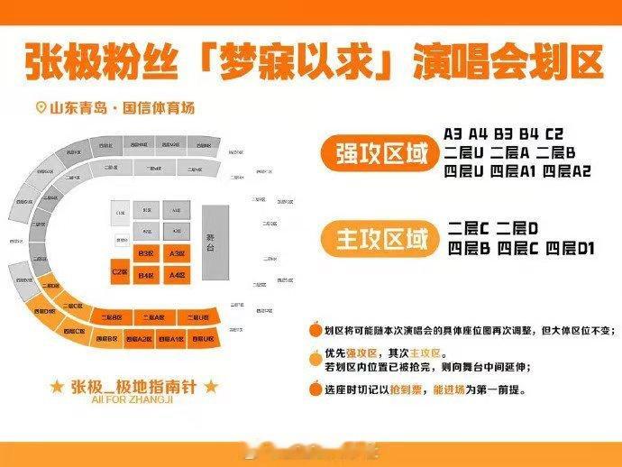 top演唱会划区🈶top演唱会划区图top青岛演唱会划区图