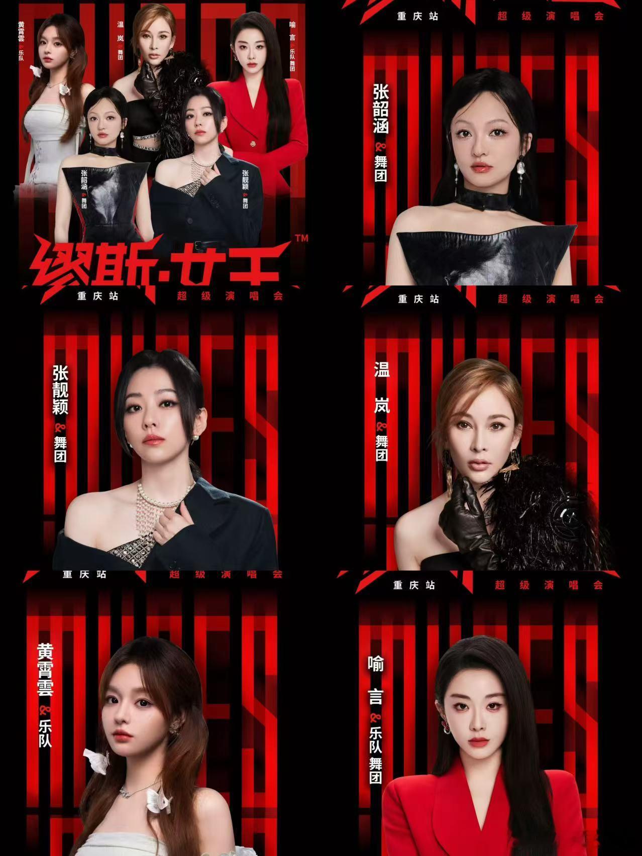 重庆缪斯女王演唱会 最新票务公告！应广大乐迷强烈呼声，主办方紧急协调，明日正式加