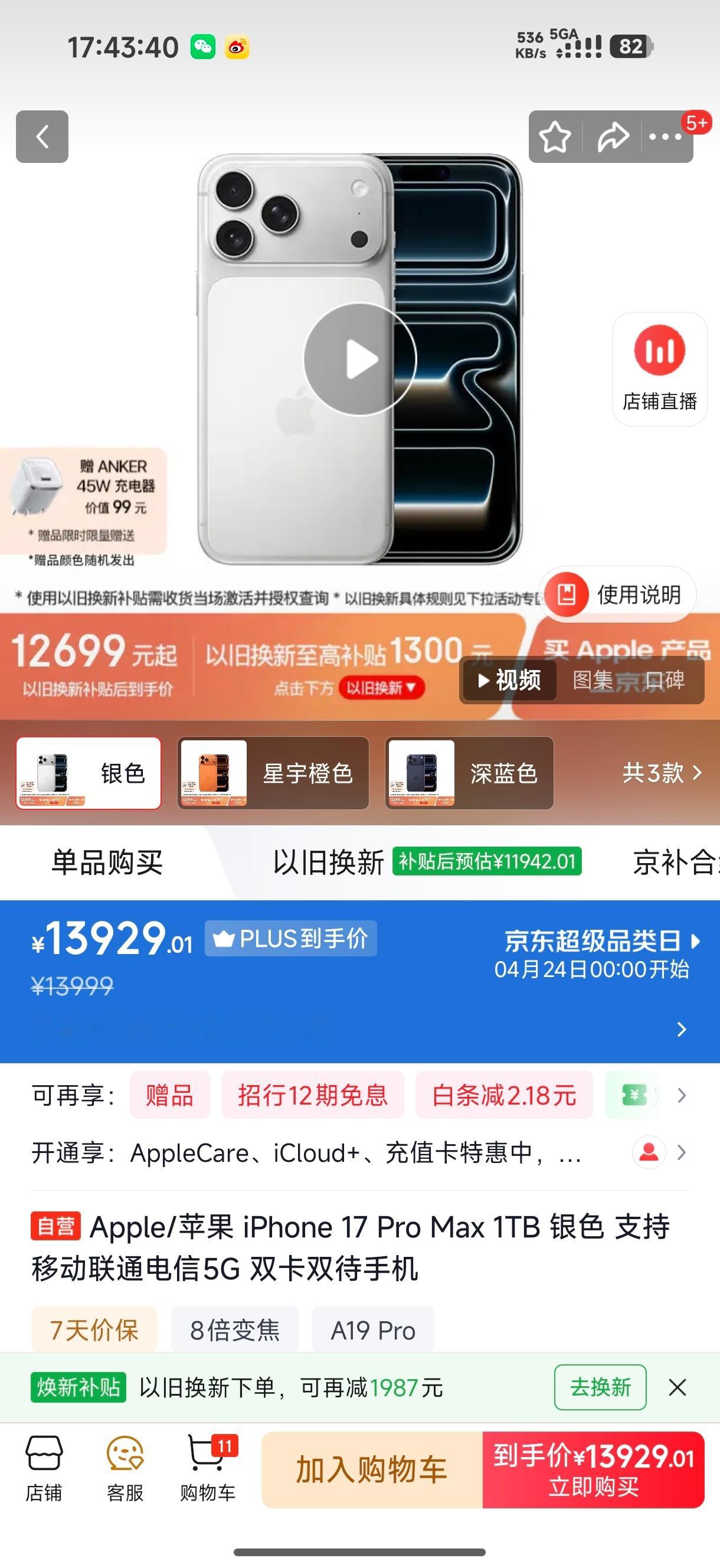 1万买华为折叠还是iPhone是我的话肯定选Pura，一万块钱等于直接买了个平板