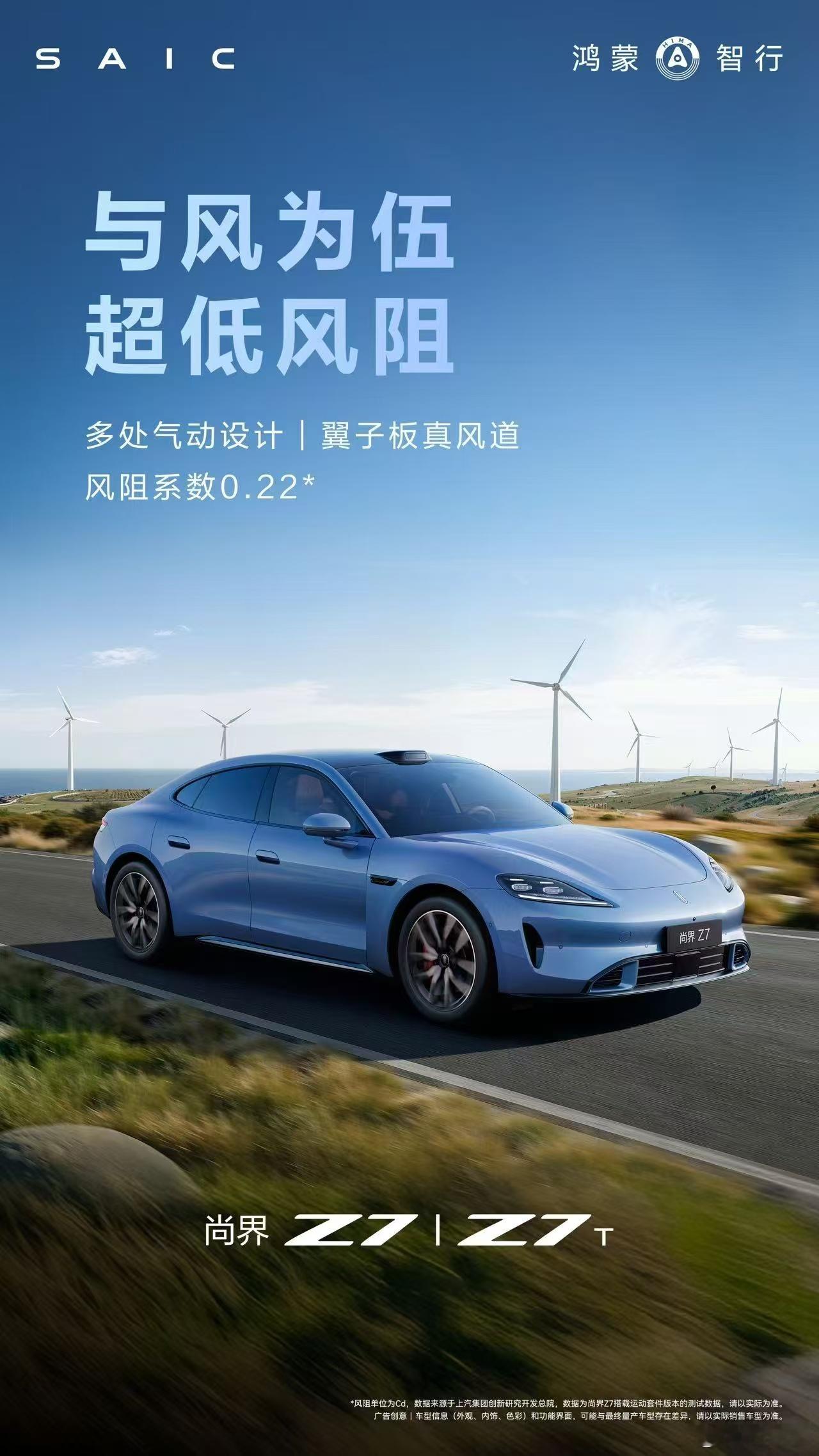 尚界Z7发布后门店人山人海尚界Z7首销门店火爆下班顺路去看，直接被人流劝退！里三