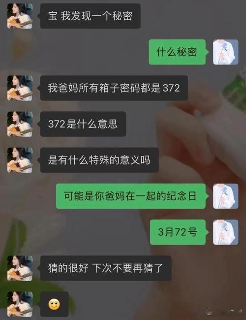 难道我猜错了吗？ ​​​