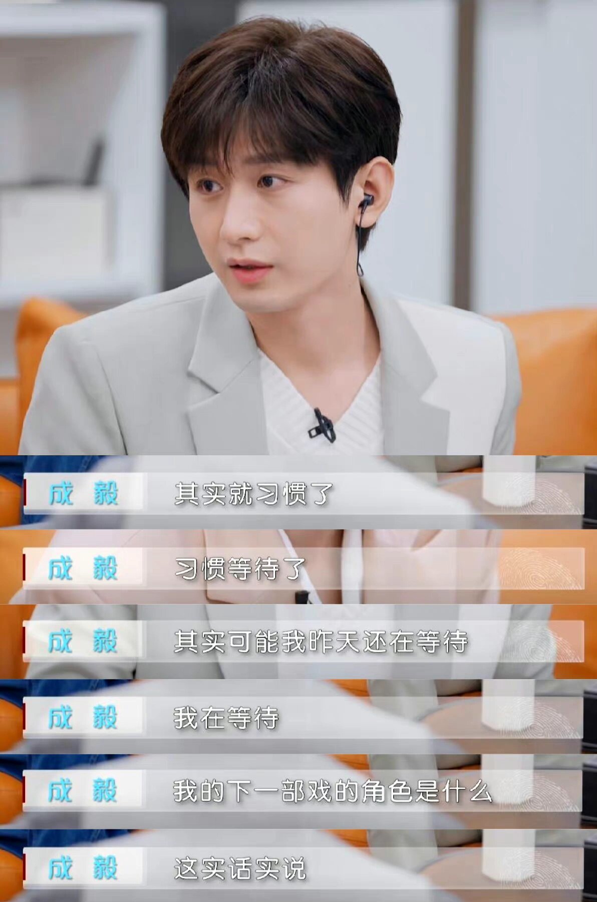 成毅一句话让我恢复精神状态成毅：感谢那个坚韧且坚定的自己 ​​​