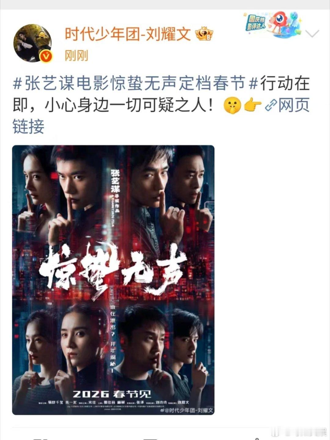 刘耀文说行动在即刘耀文小心身边可疑之人刘耀文说行动在即，小心身边一切可疑之人！ 