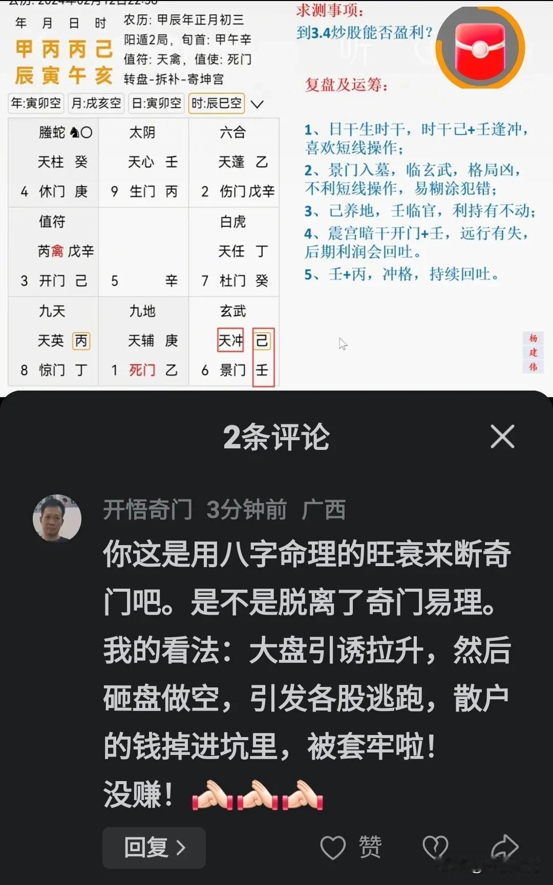 我这么给“大师”留言。
