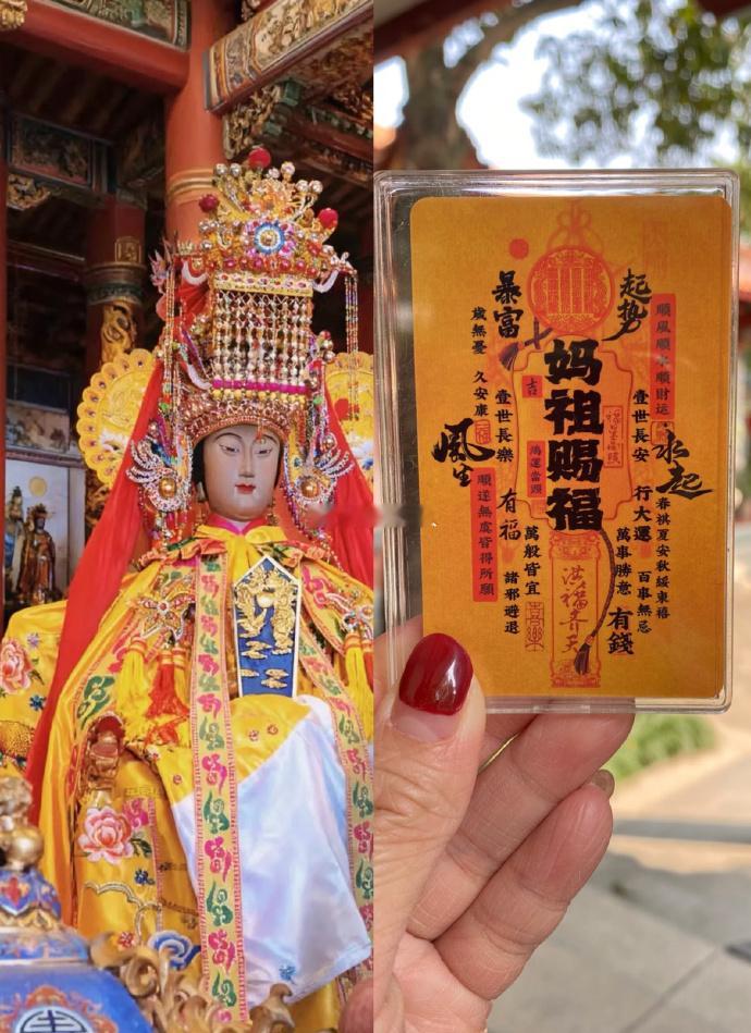 愿妈祖保佑你：平安顺遂无灾无难家人安康喜乐常伴所求皆如愿，所行皆坦途福气满满，万