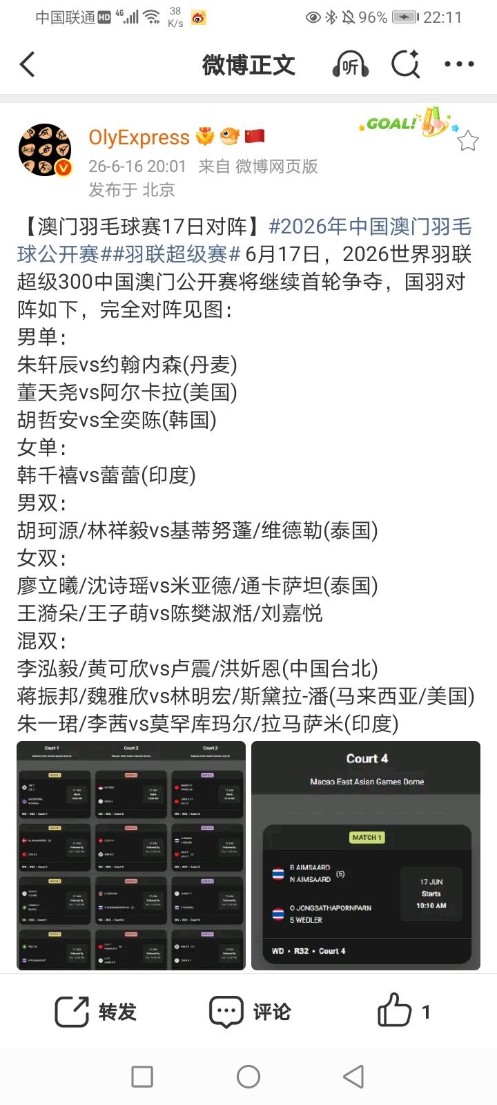 2026年6月17日-2026美加墨男足世界杯小组赛G组首轮 伊朗2-2新西兰(