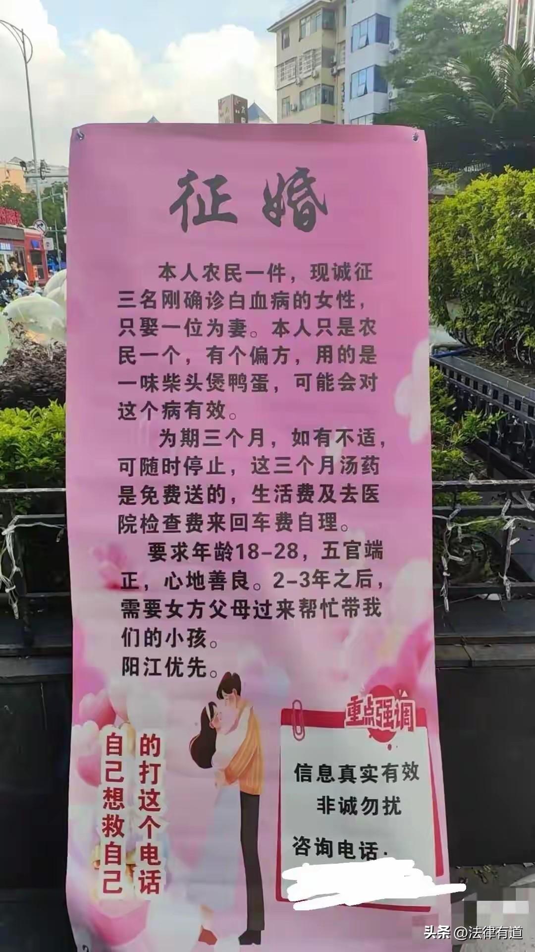 专挑刚确诊白血病的女孩“征婚”，还要求18-25岁五官端正！这不是征婚，是狩猎…