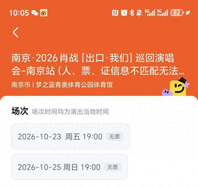 502万人抢票3秒秒空，黄牛都选择躺平