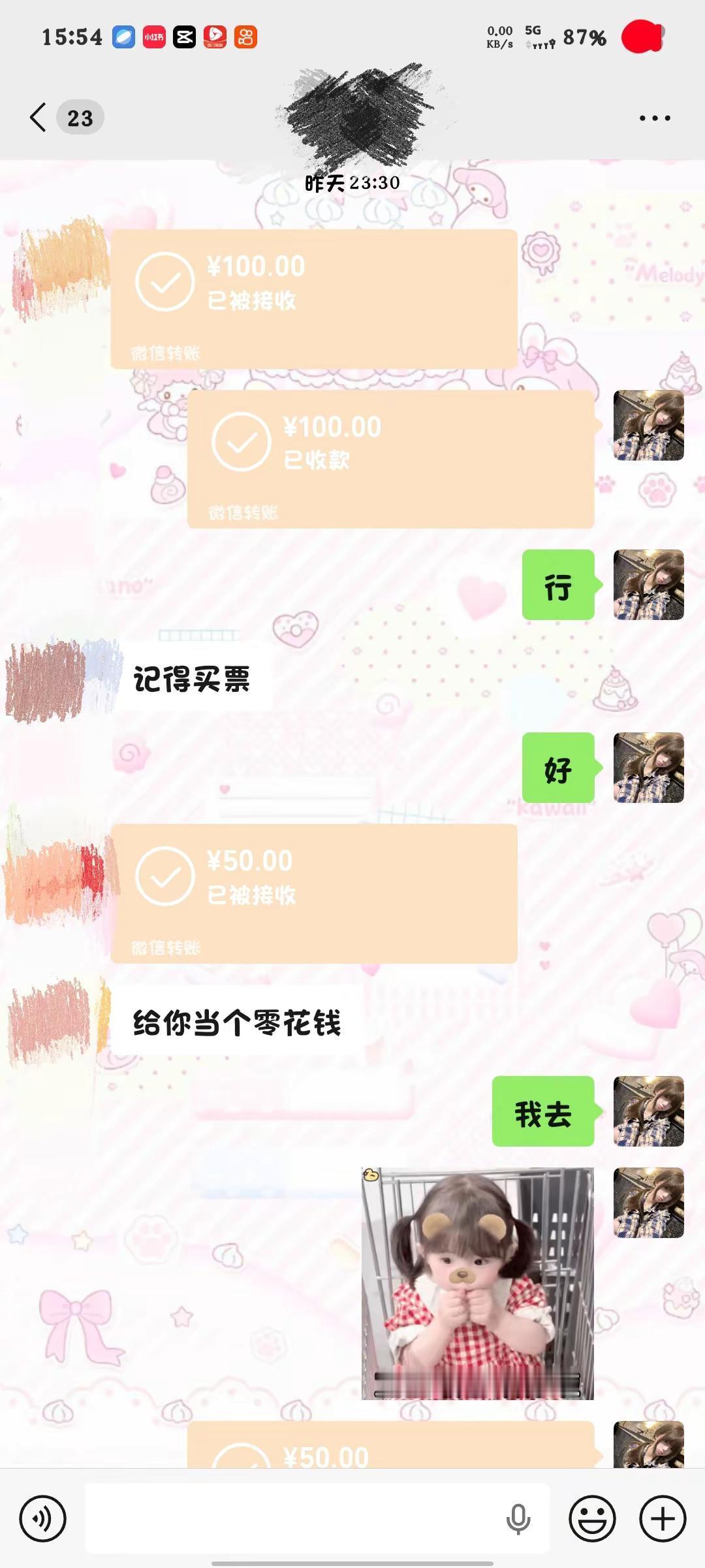 无所谓 我想要的我朋友自然会给我买