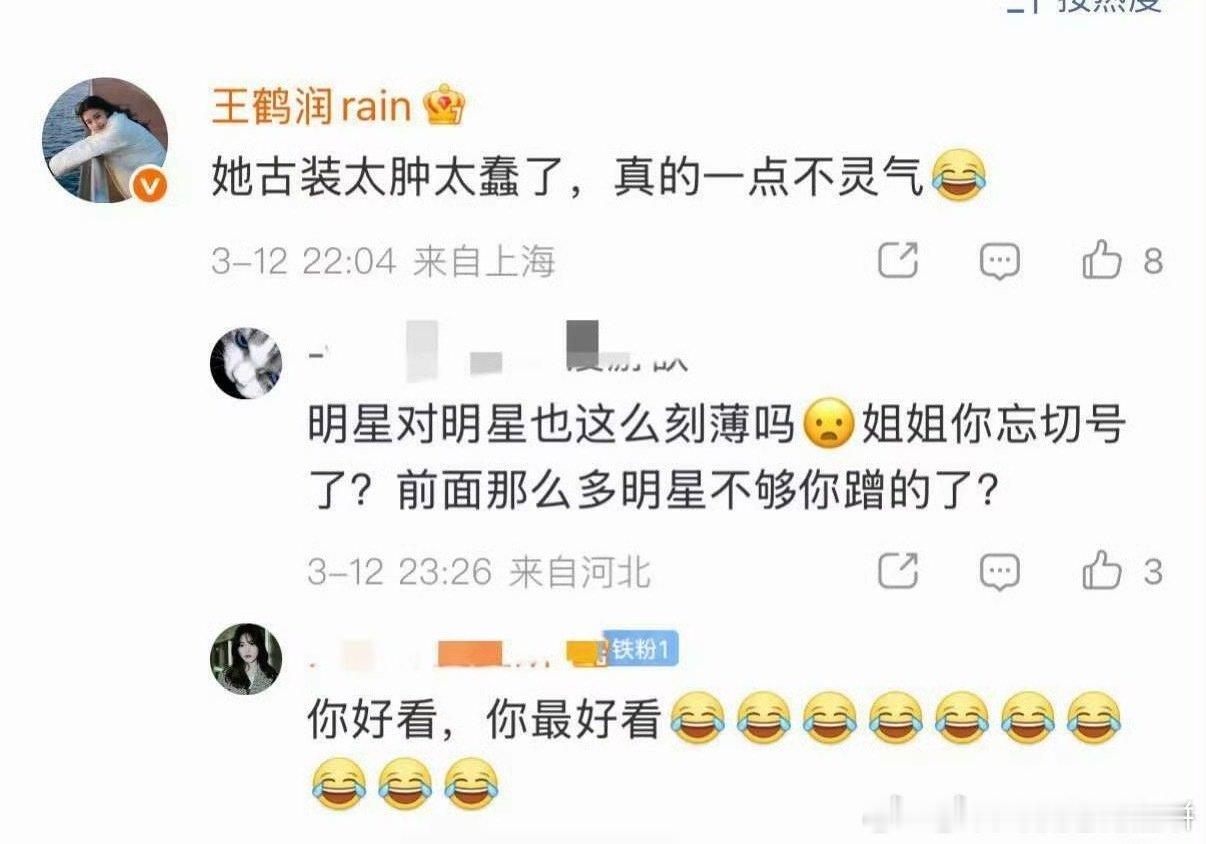 王鹤润 王鹤润直接在博主评论区吐槽王玉雯，她俩还是朋友，现在说是stf忘切号了，