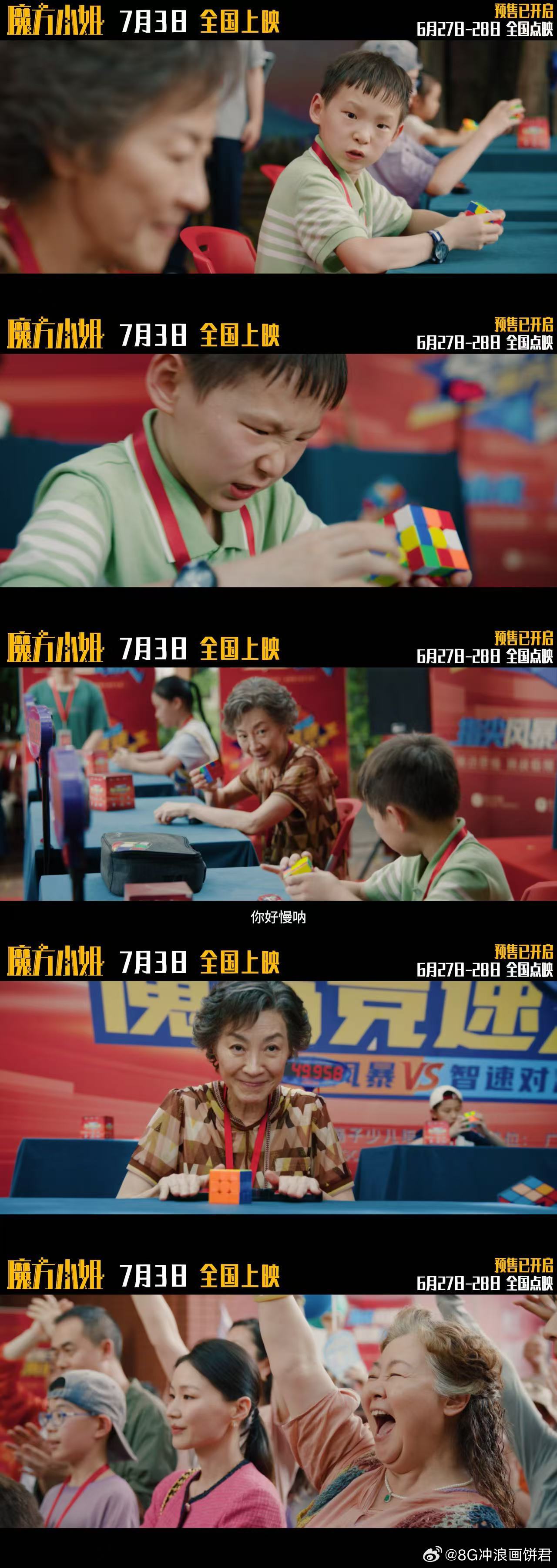 杨紫琼演了个熊孩子克星魔方小姐全员人均不好惹 当你以为奶奶只会跳广场舞的时候，她