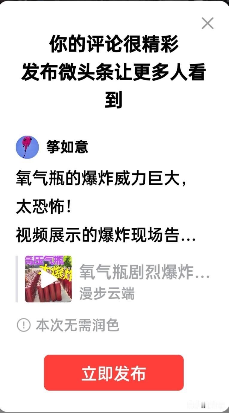 氧气瓶的爆炸威力巨大，太恐怖！
视频展示的爆炸和出险现场告诫人们：遇见氧气瓶在运