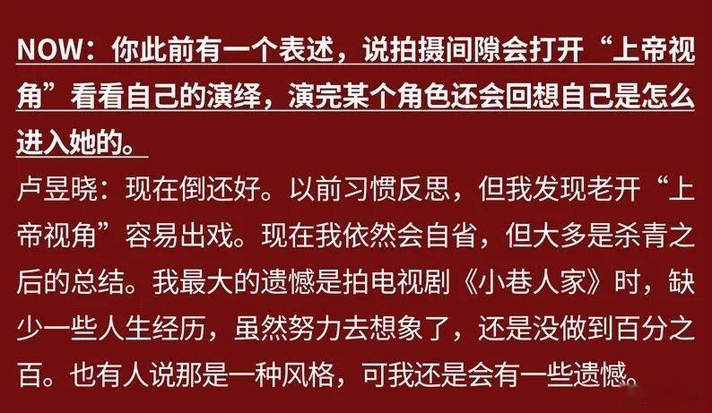 卢昱晓说拍小巷人家时缺少人生经历卢昱晓回应小巷人家演技争议 卢昱晓回应小巷人家演