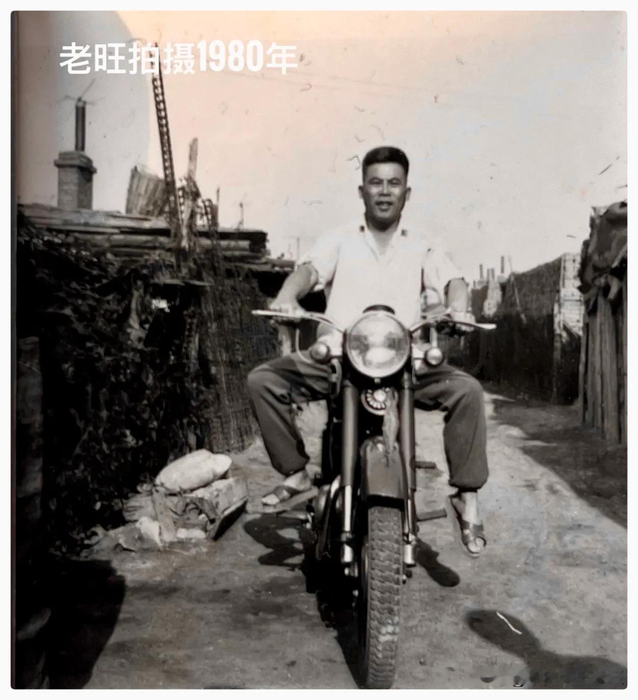 四十五年前摩托车上的男人。
1980年，我拍摄的邻居和黄河250摩托车
坐标：哈