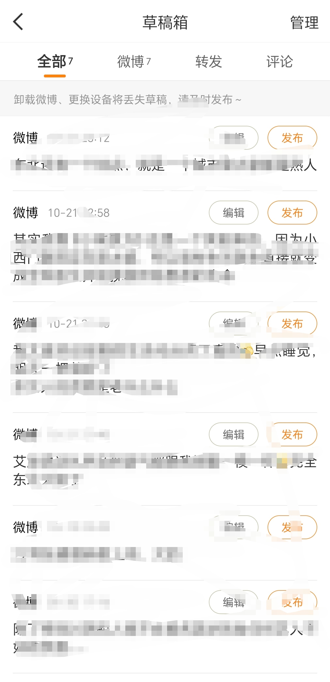 看剧的时候想发的微博就攒了一草稿箱，真的很难想象现在还有节奏这么快这么有趣的精品