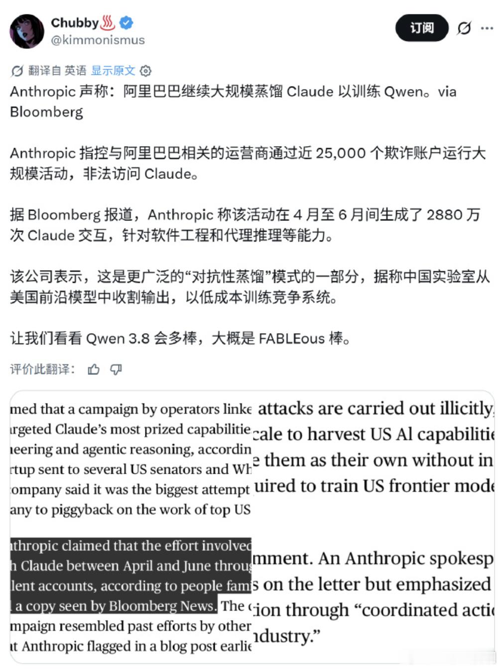 Anthropic指控阿里AI蒸馏攻击 今天一个大新闻：Anthropic正式致
