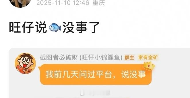 本来就没啥大事吧 就一时的舆论 ​​​