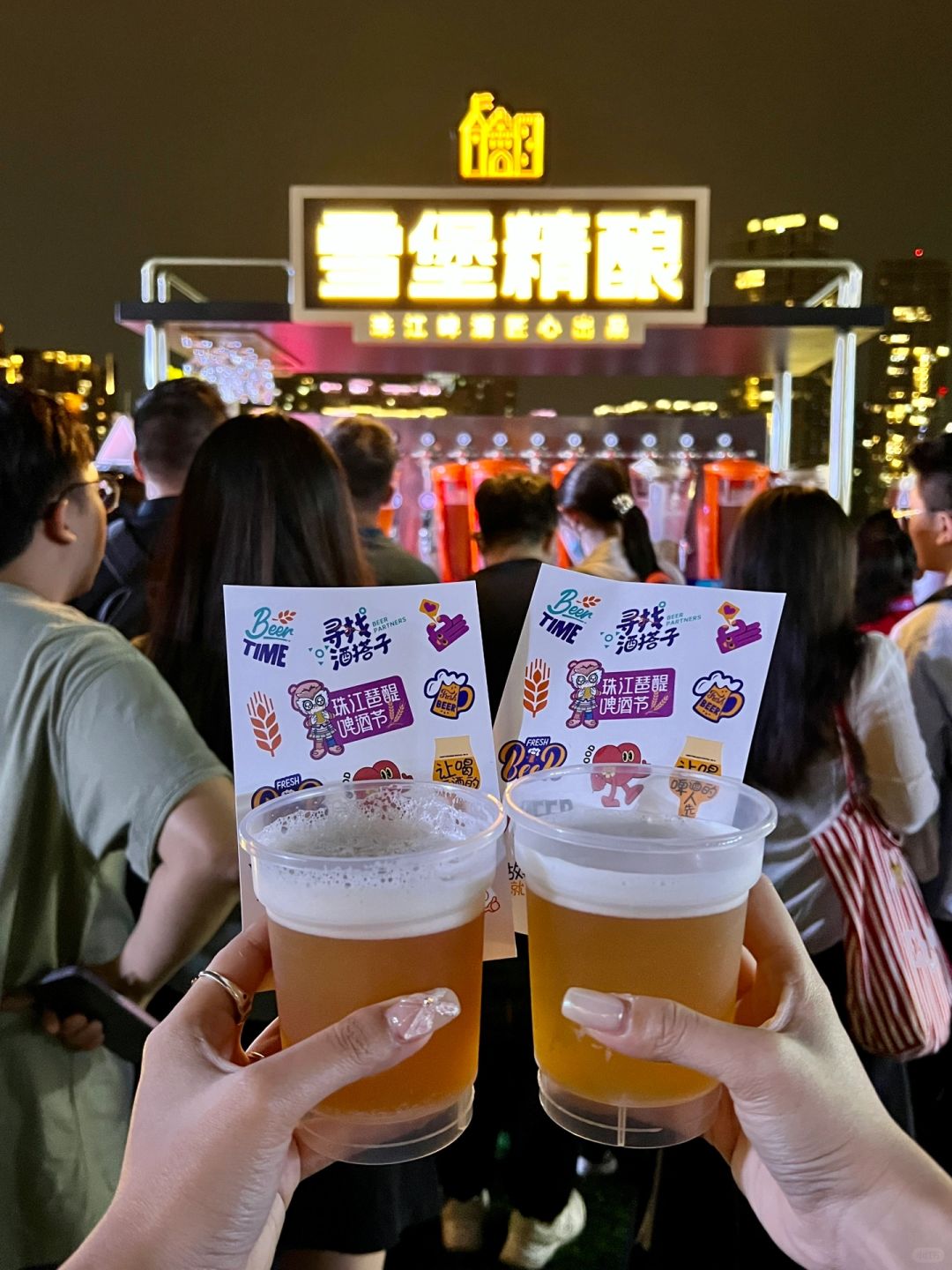 广州！珠江琶醍啤酒节🍺约上酒搭子chill一下