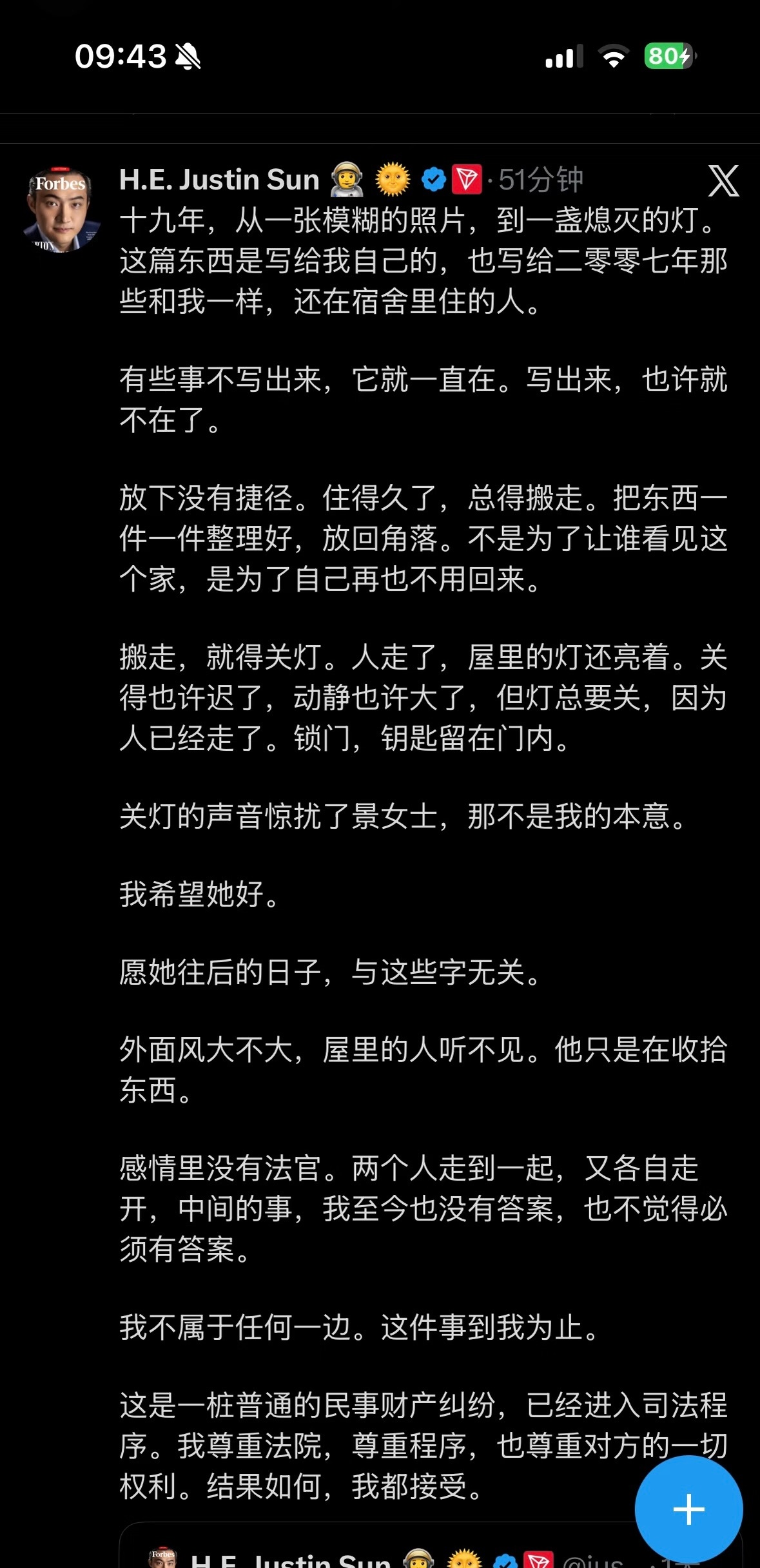 孙宇晨 惊扰了景女士那不是我的本意孙宇晨的热搜，只能说，这个人的连名字都带着恶臭