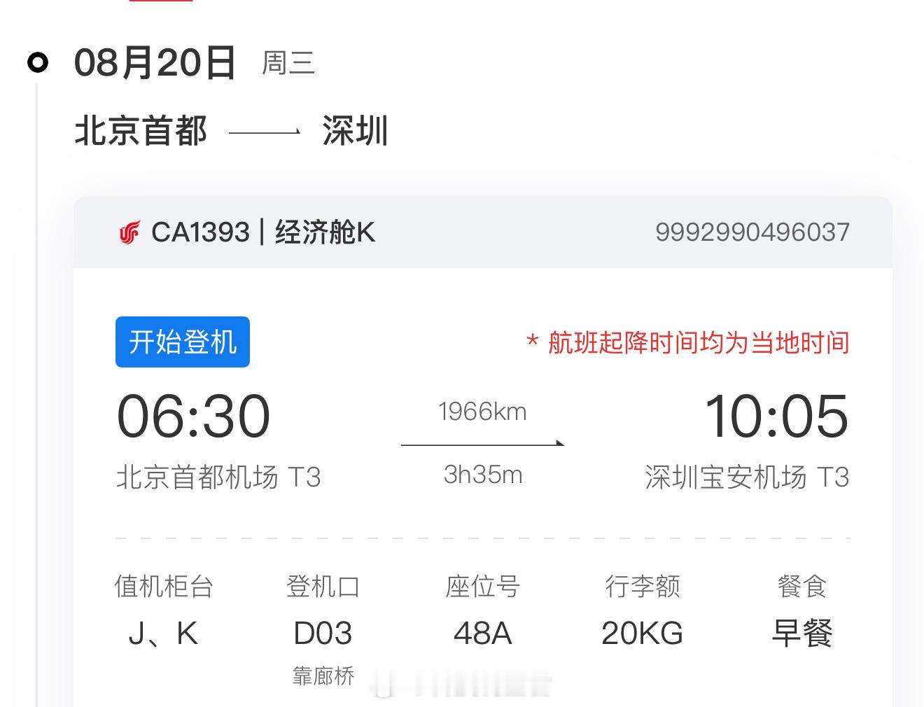 像我这种披星戴月赶早班机的人，希望以后每年都能年薪达到百万～什么人能达到年薪百万