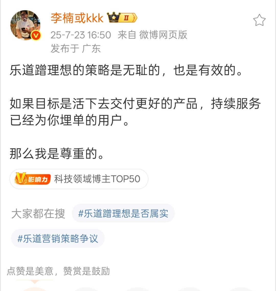 看了一眼评论区，蹭就蹭了，还倒打一耙呵呵，白莲花的很…[摊手] ​​​