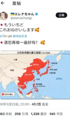 南京，一名乌克兰女子近日在社交平台公开发帖，直接写出“祈求日本再次侵华”这样的内