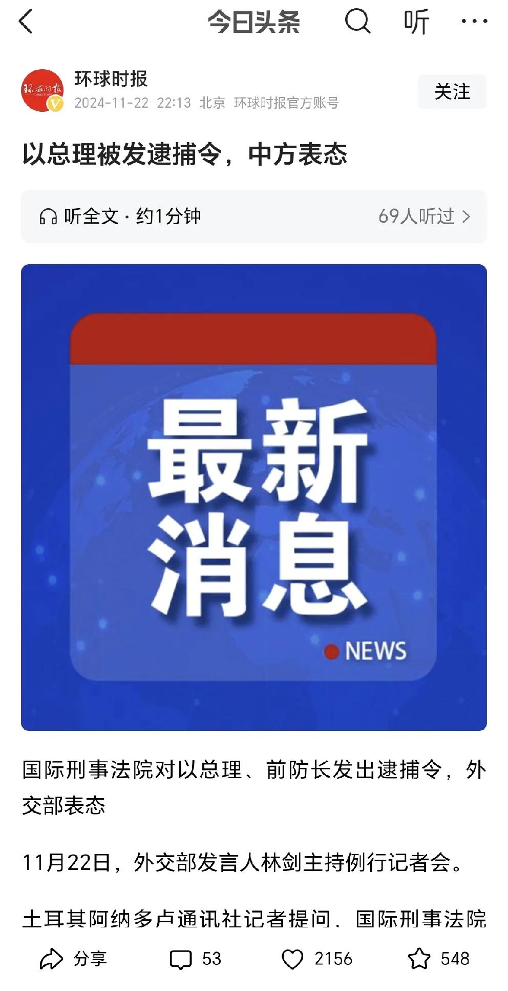 据说英国也对以色列总理内塔尼亚糊和国防部长加兰特发出了逮捕令，就怕象征意义大于实