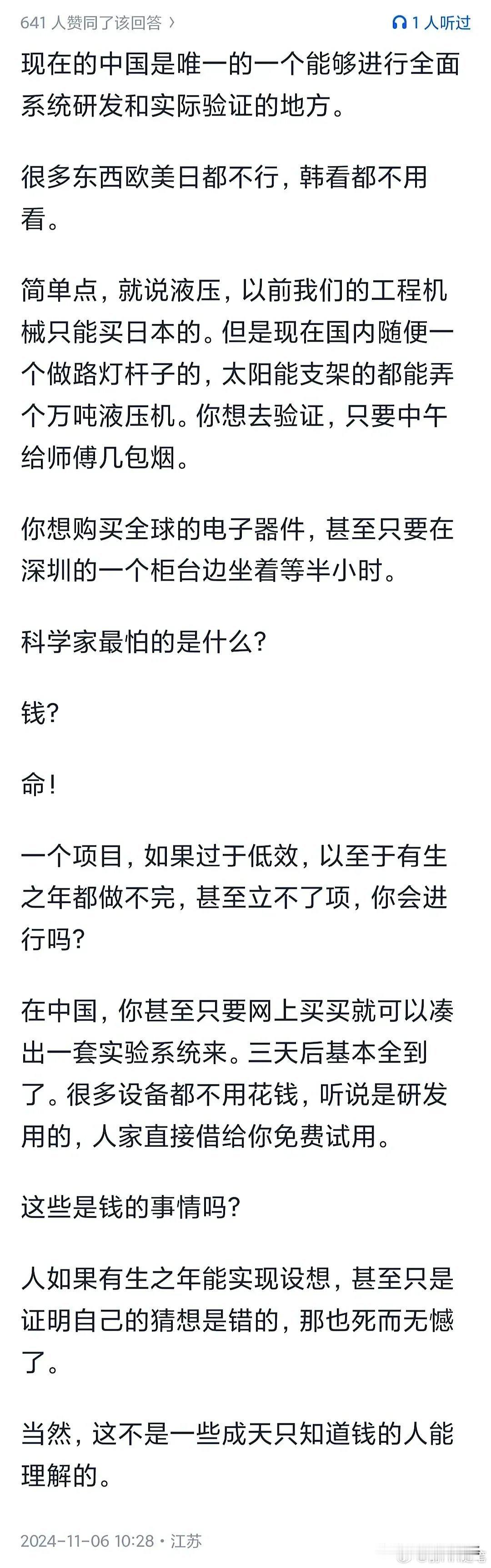 有意思啊，十年河东十年河西，日本的科学家们疯狂涌向中国——真的只是为了钱吗？ ​