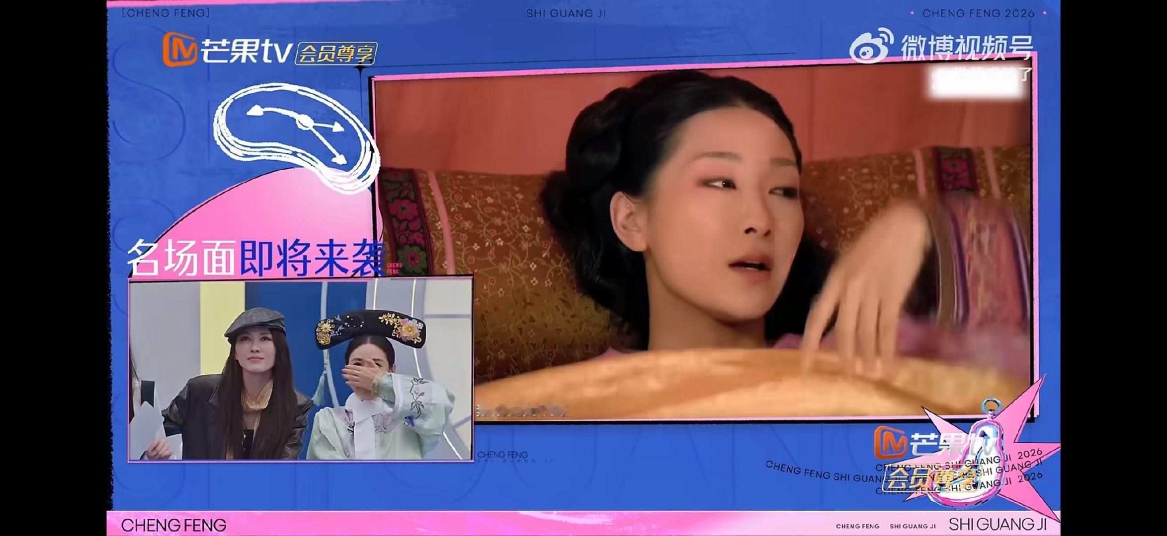 陶昕然宝娟嗓人传人乘风2026谁能想到答题现场变甄嬛传模仿秀，全员宝娟嗓，陶昕然