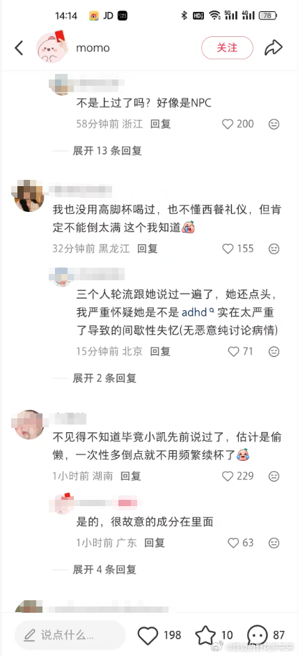 张雅琪是要走黑红路线了吗？关于酒杯倒满这件事已经在某薯上已经被审判了。。 