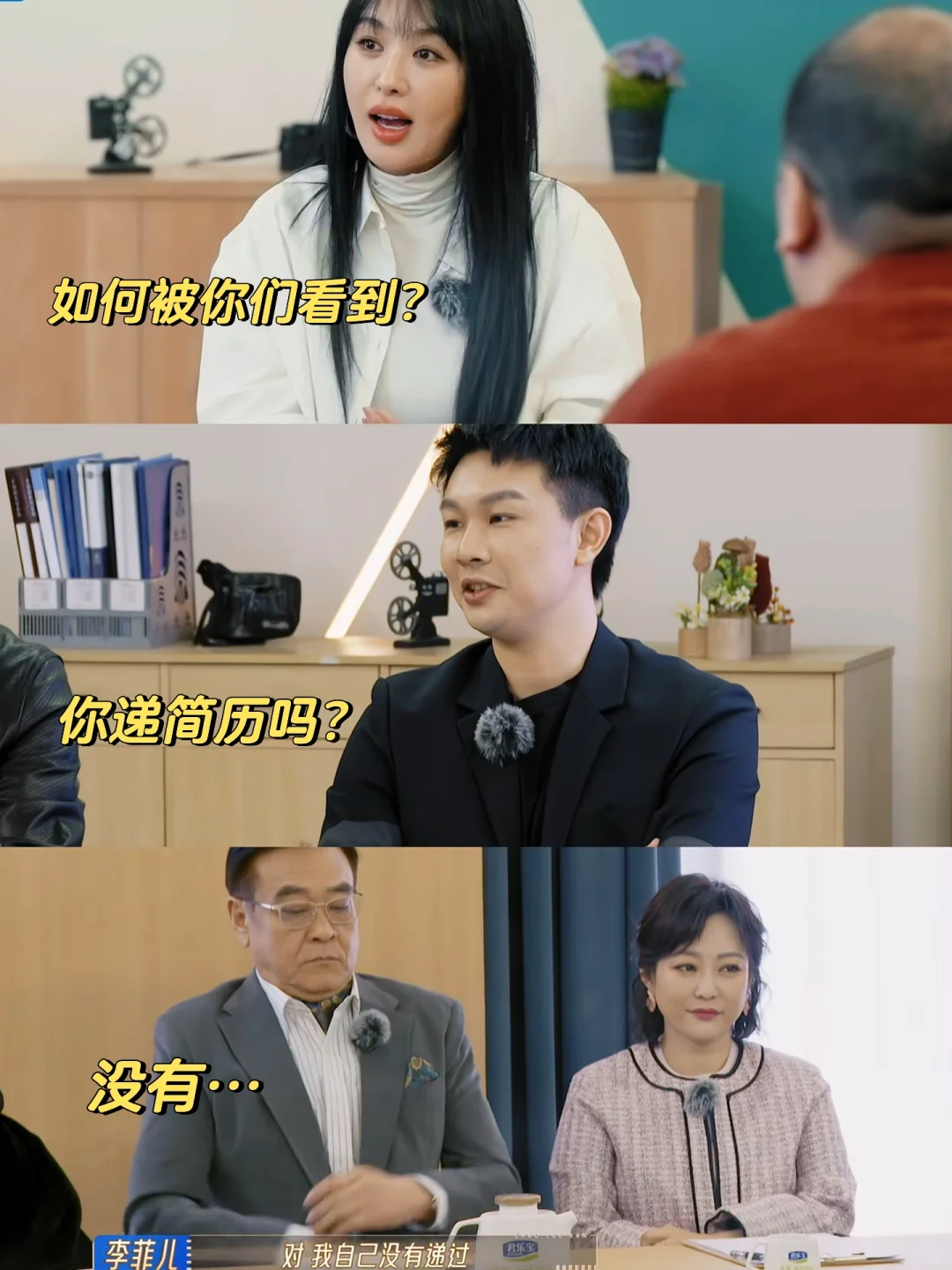 制片人一句话拆穿了李菲儿的内心❗️