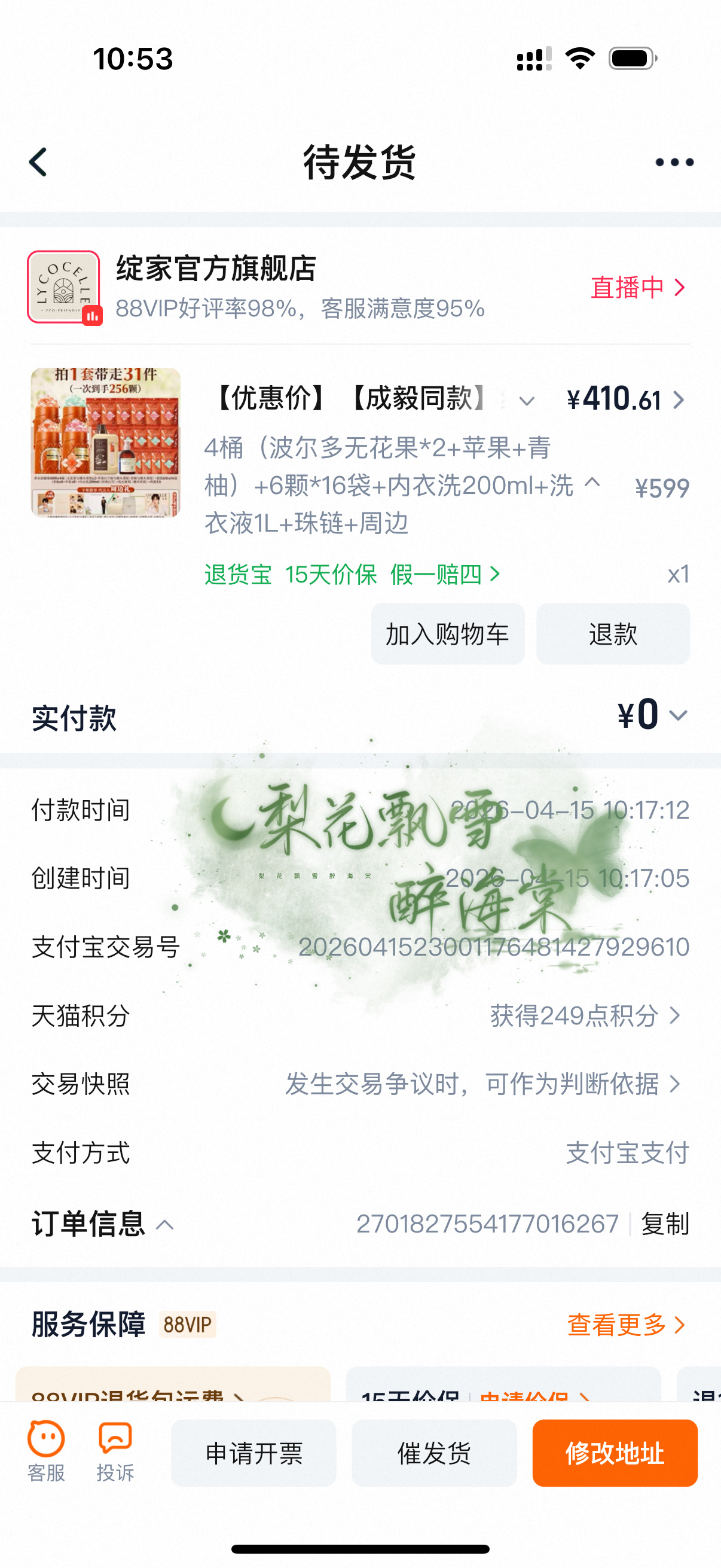 成毅绽家首位品牌全球代言人恭喜解锁绽家首位代言人get成毅同款，拿下。成毅