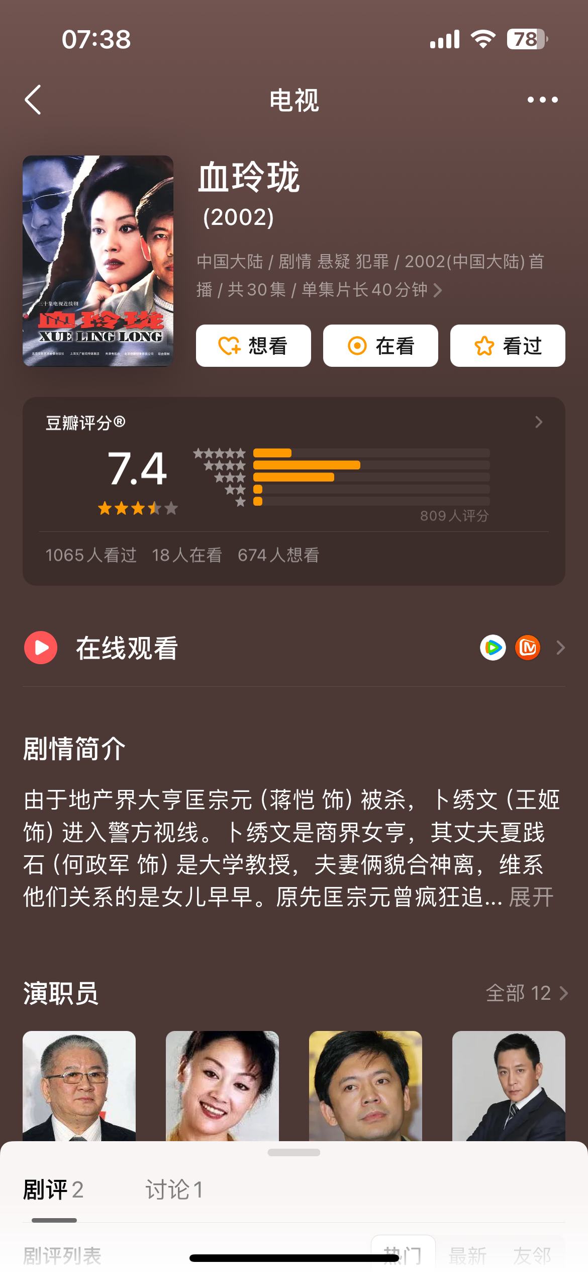 记得当年有部电视剧叫《血玲珑》，里面有个强奸犯，本来运气特别差，结果强奸了女主之