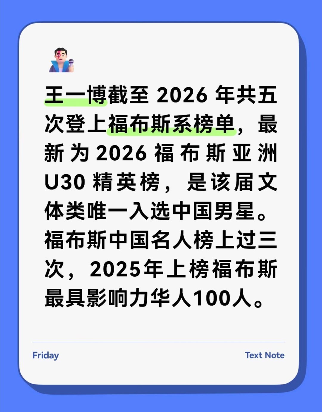 你担进不了福布斯上不了央视春晚提名不了金鸡华表没有自己的IP带动不了五万活人线下