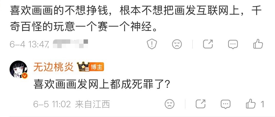 诛心起来，一百个罪名可以扣