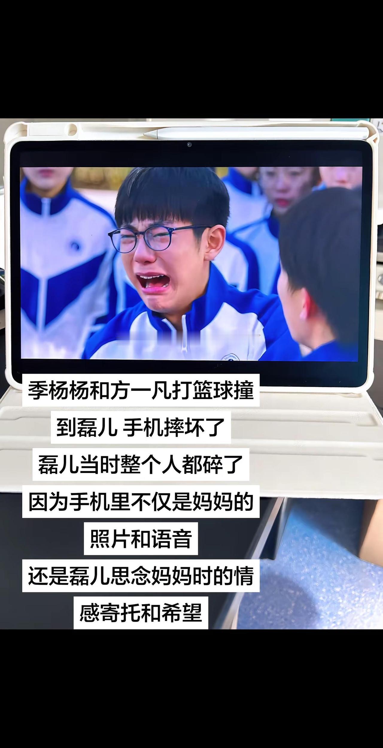 还好手机修好了 要不然季杨杨会一直愧疚小欢喜 季杨杨