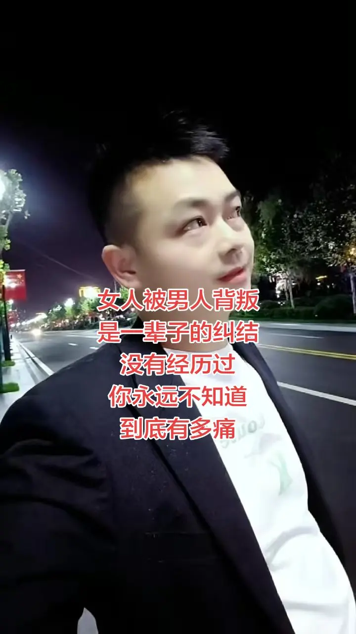 男人被背叛后的心理 背叛之痛 情感共鸣 扎心文案